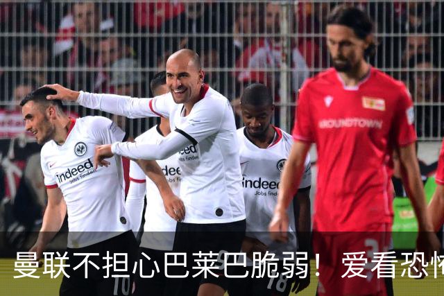 曼联不担心巴莱巴脆弱！爱看恐怖片的硬汉，为母亲在天之灵奋力前行