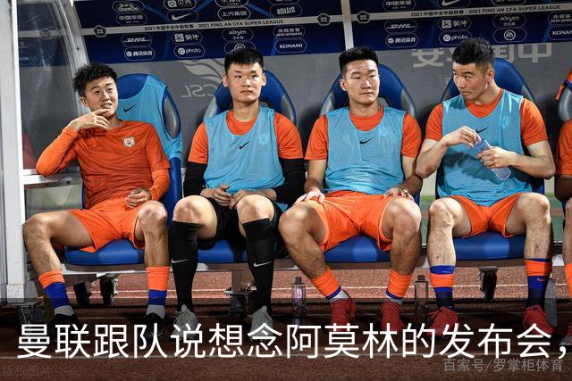 曼联跟队说想念阿莫林的发布会，后者打趣：现在更无聊了是吧
