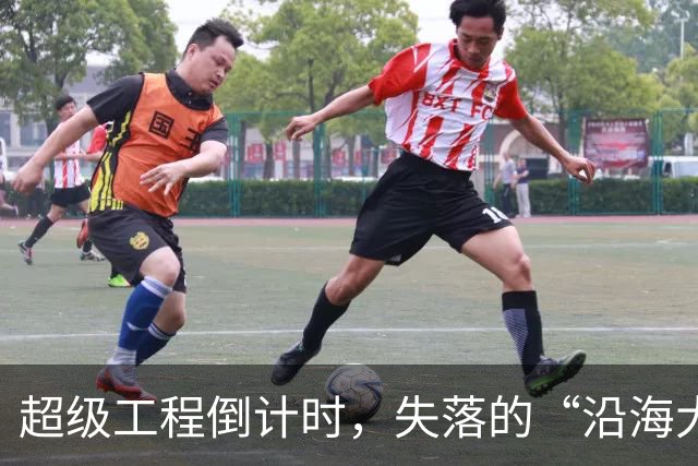 超级工程倒计时，失落的“沿海大省”要翻身了